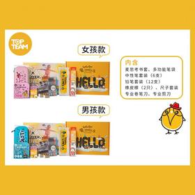 Topteam千千圈魔法文具礼盒 书皮/套尺/卷笔刀/剪刀/铅笔/橡皮/中性笔套装/笔袋 开学季