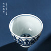 寒香慕古明青花沐月宝相纹杯（缺货） 商品缩略图0