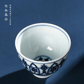 寒香慕古明青花沐月宝相纹杯（缺货）