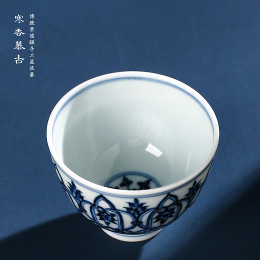 寒香慕古明青花沐月宝相纹杯（缺货） 商品图0