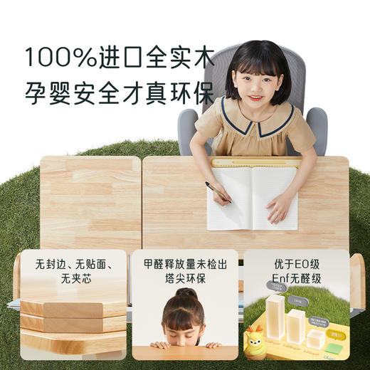 2平米进取3.1实木儿童学习桌椅套装 商品图1