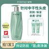 【花渐团购】Förtro赋强洗发护发系列（天猫同款，价格是我们的2倍） 商品缩略图2