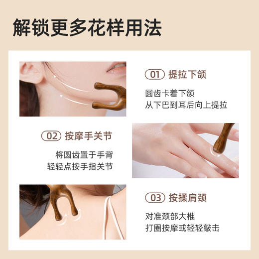 元气达人眼周按摩梳脸部按摩棒点穴刮鼻梁实木办公养生工具 商品图2
