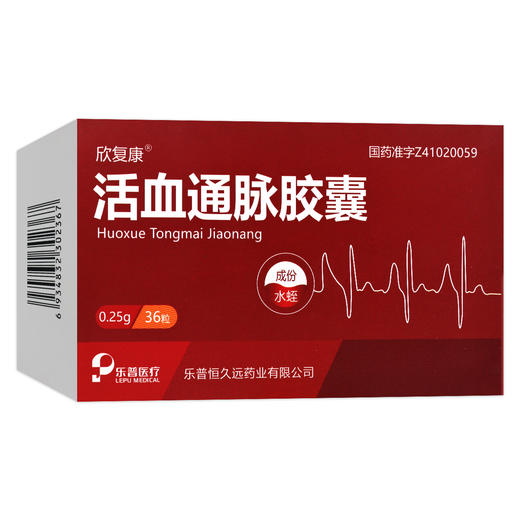 欣复康,活血通脉胶囊【0.25g*36粒】乐普恒久远 商品图2