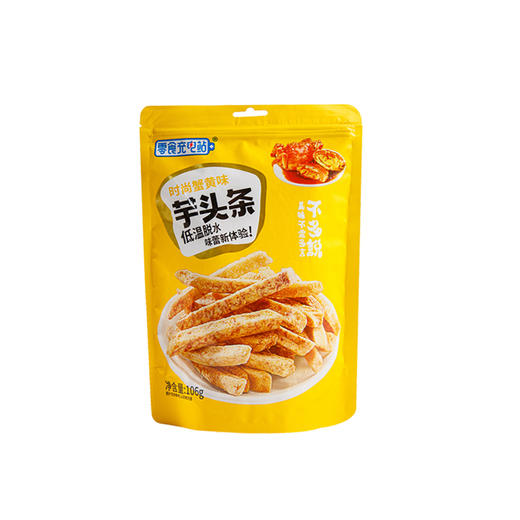 零食充电站芋头条时尚蟹黄味106g(6976280540496) 商品图0