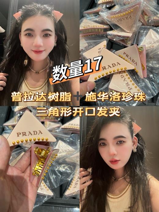 PRADA 三角抓夹 商品图0