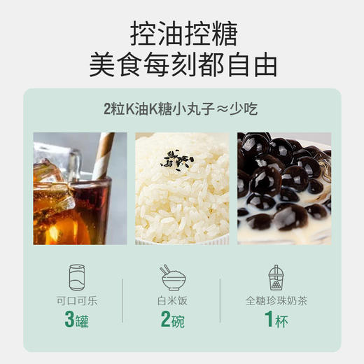 4盒起卖【郑州保税】ESI·Fit系列K糖K油小丸子19.2 g/盒 商品图2