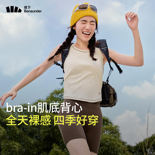 【蕉下精选】蕉下裸感肌底背心外穿SF02024吊带高弹带胸垫美背内搭无袖透气打底女上衣 商品图7