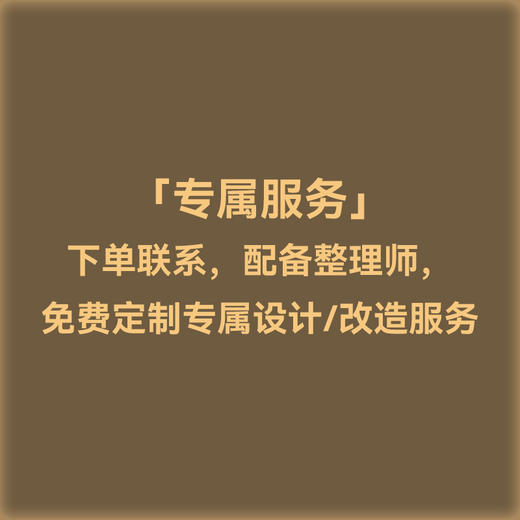 【留存道x七彩人生】多功能组合收纳柜-订做50天 商品图4