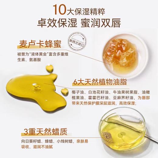 小蜜坊蜂蜜高保湿润唇膏 商品图1