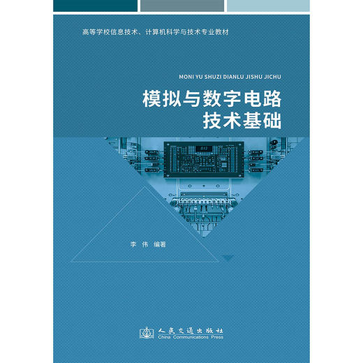模拟与数字电路技术基础 商品图3