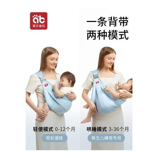 爱贝迪拉背带新生婴儿前抱式宝宝外出横抱解放双手小孩子简易背娃抱娃神器 商品图1