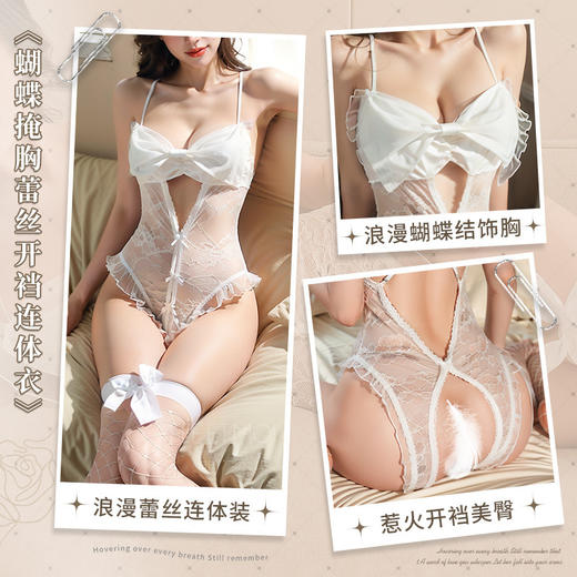 【限时秒杀】蝴蝶掩胸蕾丝开裆连体衣6770情趣内衣性感露臀睡衣 商品图3