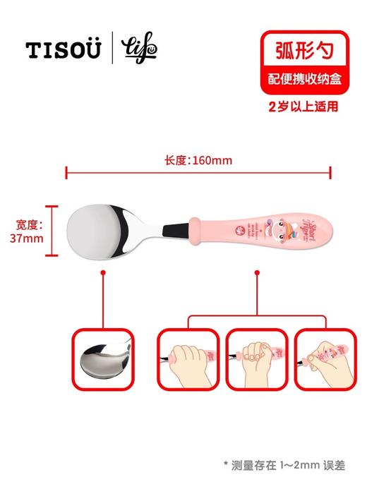 TISOU爱婴小铺宝宝儿童不锈钢辅食勺子调羹吃饭餐勺婴儿喂饭汤勺 商品图3