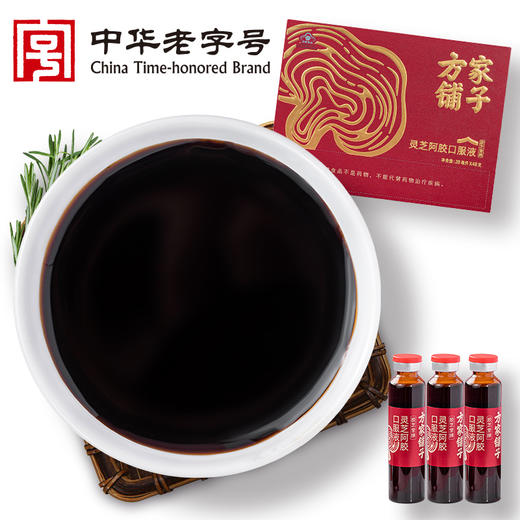 方家铺子 胶芝堂牌灵芝阿胶口服液/盒装（20mL*48支）/盒装 商品图0