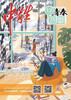 《 中学生青春校园》2023年1-12月全年杂志  中学生青春文学悦读 商品缩略图12