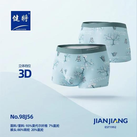 健将男士内裤3939 商品图0