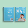 《北京同仁医院眼科专家写给孩子的视力书》 商品缩略图13