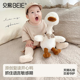 贝易复读鸭婴儿玩具学说话宝宝益智安抚玩偶搞怪公仔生日礼物毛绒【会员下单送礼品袋+惯性小汽车】