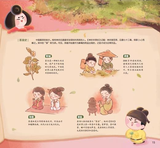 《陕西历史博物馆儿童科普绘本：唐妞带你游大唐》（全4册） 商品图6