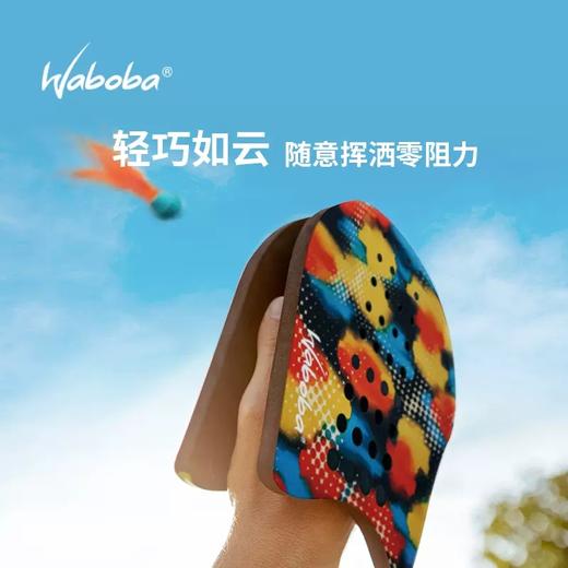 Waboba户外室内亲子手拍游戏毽子拍玩具羽毛球拍家庭套装 商品图1