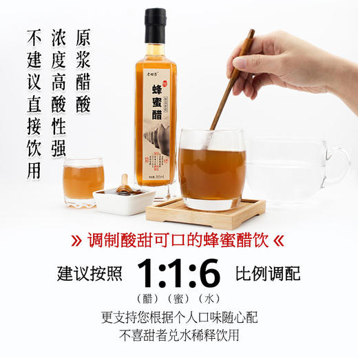 【蜂蜜醋】味道中原酿醋人贾跃忠贾氏 商品图2