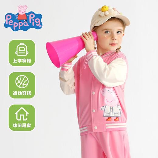 【两件套】【90-130】【小猪佩奇】男女童春秋棒球服外套卫裤套装 商品图7