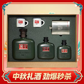 【仅2套库存】密令A9礼盒53度600ml+250ml+100ml礼盒装