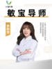 敏宝导师—李桐悠 商品缩略图0