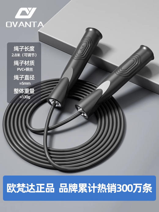 欧梵达 跳绳健身有绳体育运动用品儿童中考专用钢丝绳竞速跳绳 商品图9