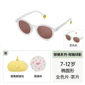 OLIVIO&CO大童椭圆形太阳眼镜  OS203-D-CG  7-12Y