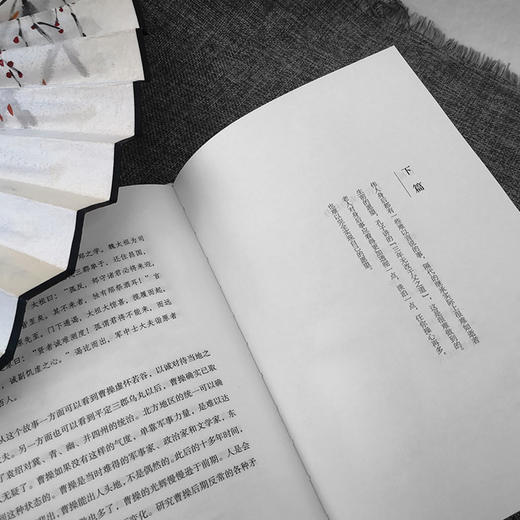 论曹操（精装版，朱永嘉作品；原汁原味讲透曹操，设身处地读懂三国） 商品图4