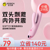智能控温双头刺激Softoy系列温感双头震动棒恋爱樱粉【限时79元换购】 商品缩略图0