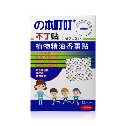 の本叮叮不丁贴 商品图0