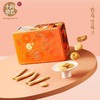 十月初五旺福礼盒792g（橘色） 商品缩略图3