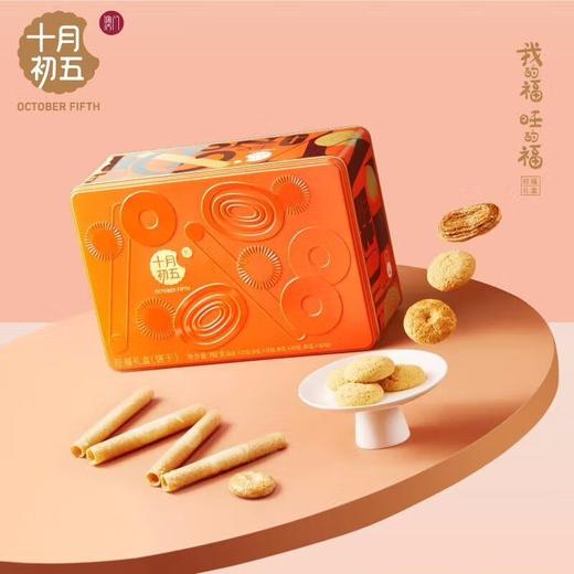 十月初五旺福礼盒792g（橘色） 商品图3