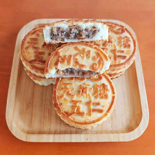 老式无蔗糖五仁月饼 商品图1