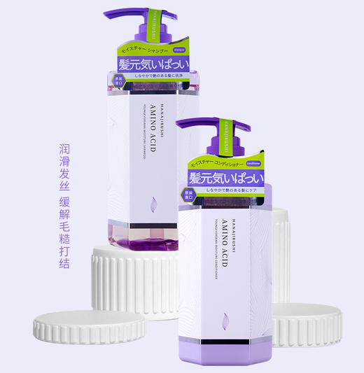 花印 漾新族氨基酸滋润光艳洗发露/护发素400ml 【线下款】 商品图2