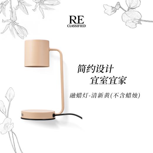 融蜡灯/典雅白/清新黄 商品图1