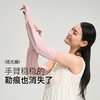 VVC沁风·姐姐挚爱防晒冰袖 商品缩略图1