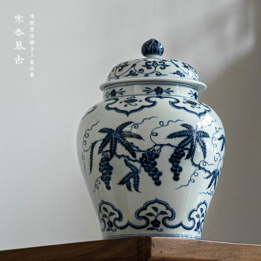 寒香慕古明青花如意葡萄将军罐（缺货） 商品图3
