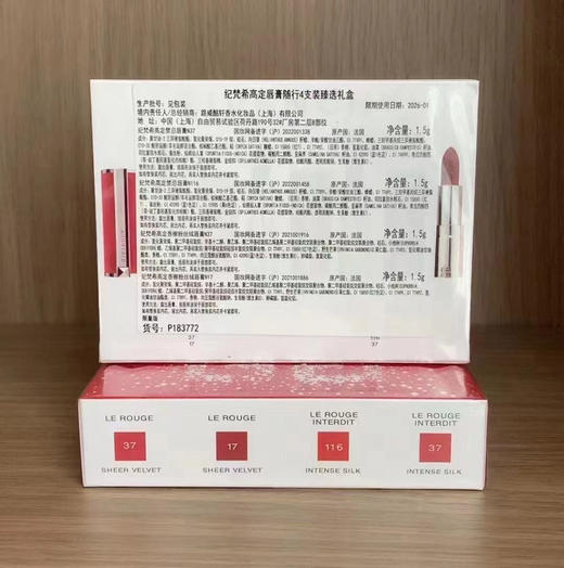 【海关保税直发】【纪梵希随行唇膏小样4只装】黑羊皮N37-黑羊皮N116-粉羊皮N37-粉羊皮N17-会员5折 商品图2