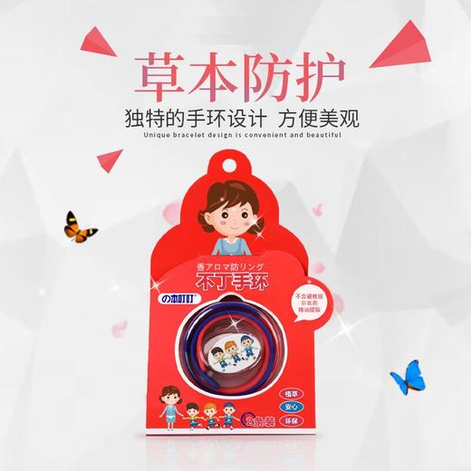 の本叮叮不丁手环 商品图2