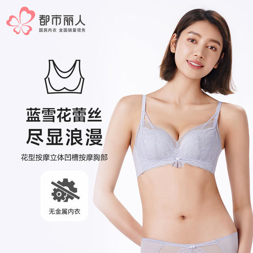 都市丽人内衣自然舒适常规文胸蕾丝薄文胸3/4杯三排扣无钢圈LBTAA4 商品图0