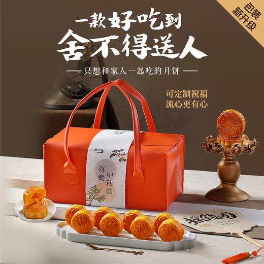 立减170元 - 糕小生奶黄流心月饼 商品图0