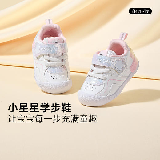 卡特兔婴儿学步鞋机能鞋2024秋季新款软底防滑幼儿园小白鞋 商品图4