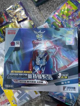 超宇宙奥特英雄档案奇迹版