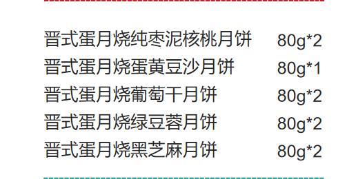 双合成心意满满礼盒720g 商品图1