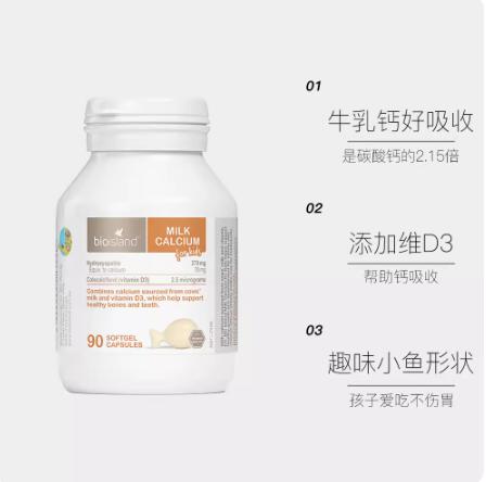 Bioisland 佰澳朗德天然牛乳钙 90粒/瓶【安琪全球购.保税仓直发】 商品图1