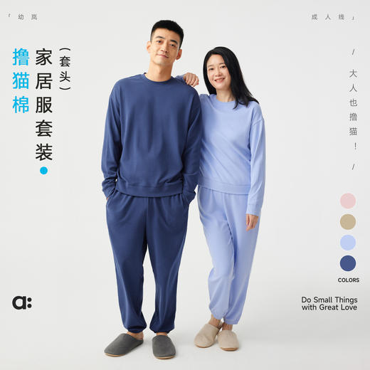 【秋Vol.4】幼岚「经典撸猫棉」柔软舒适亲肤成人家居服套装24秋新款成人睡衣ZY 商品图0